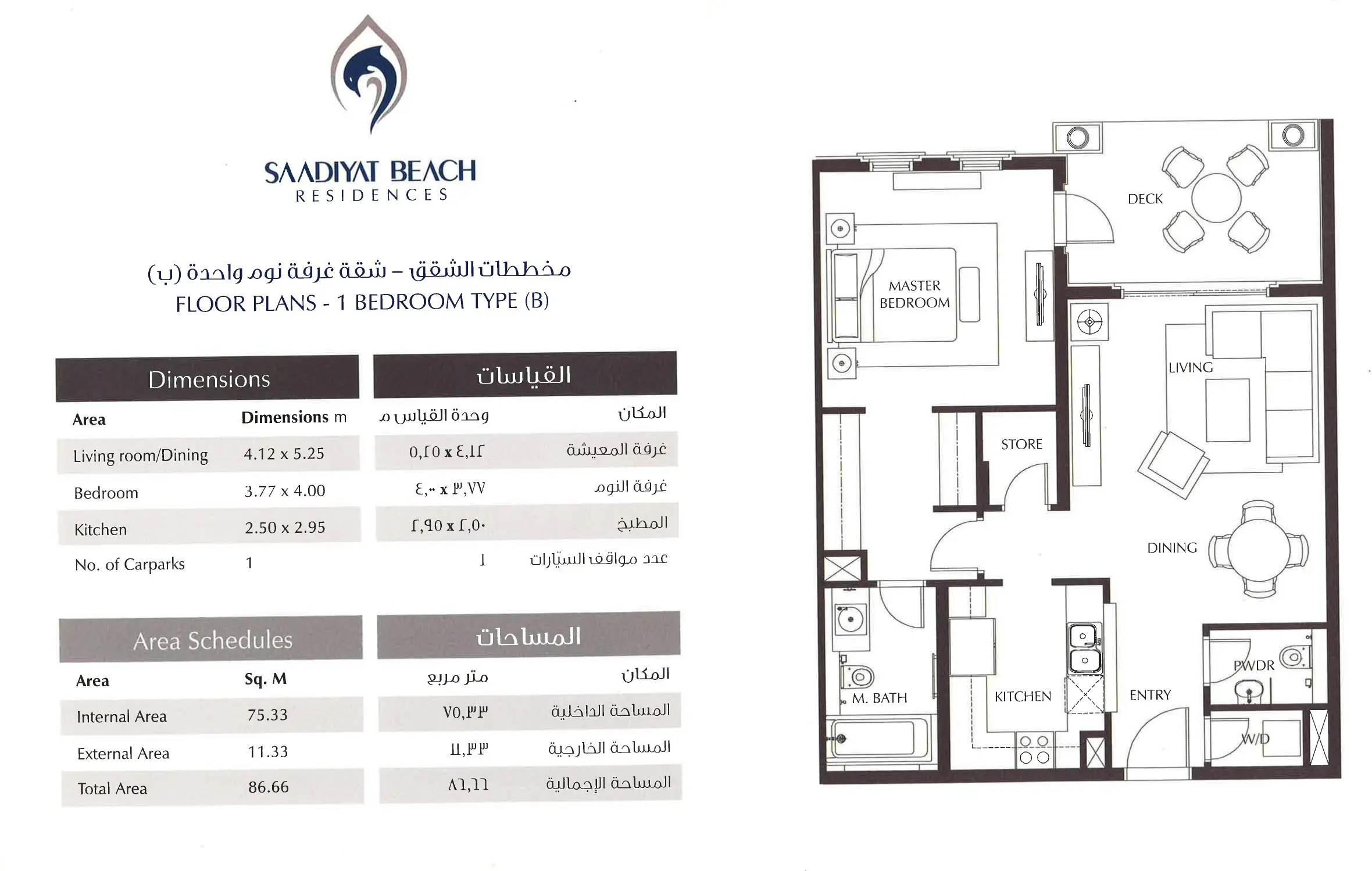 Type B floor plan