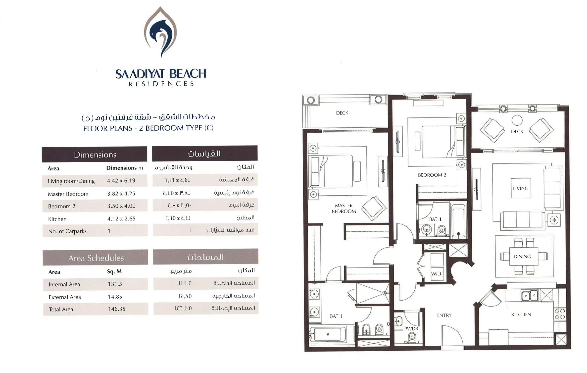 Type C floor plan
