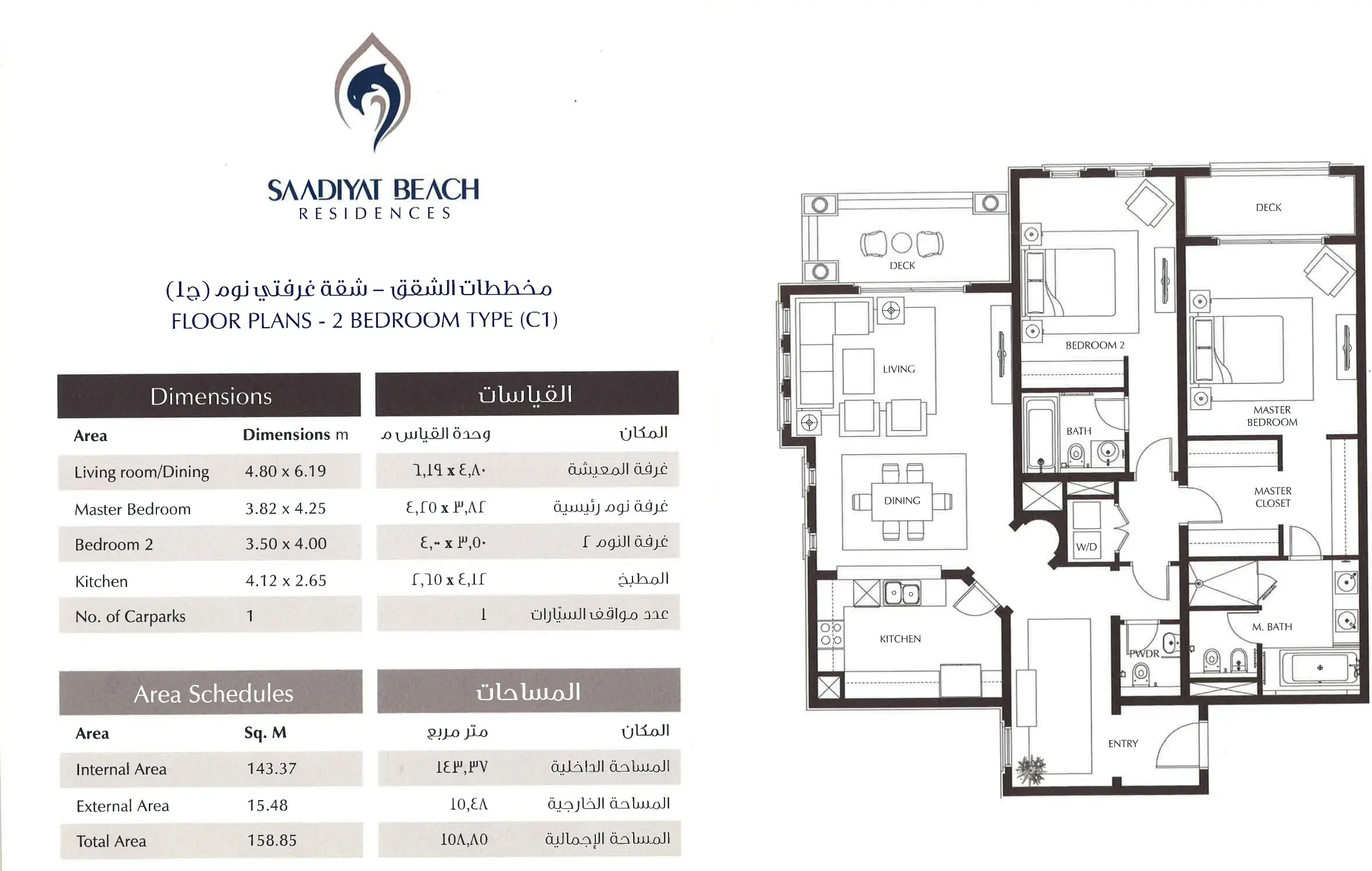 Type C1 floor plan