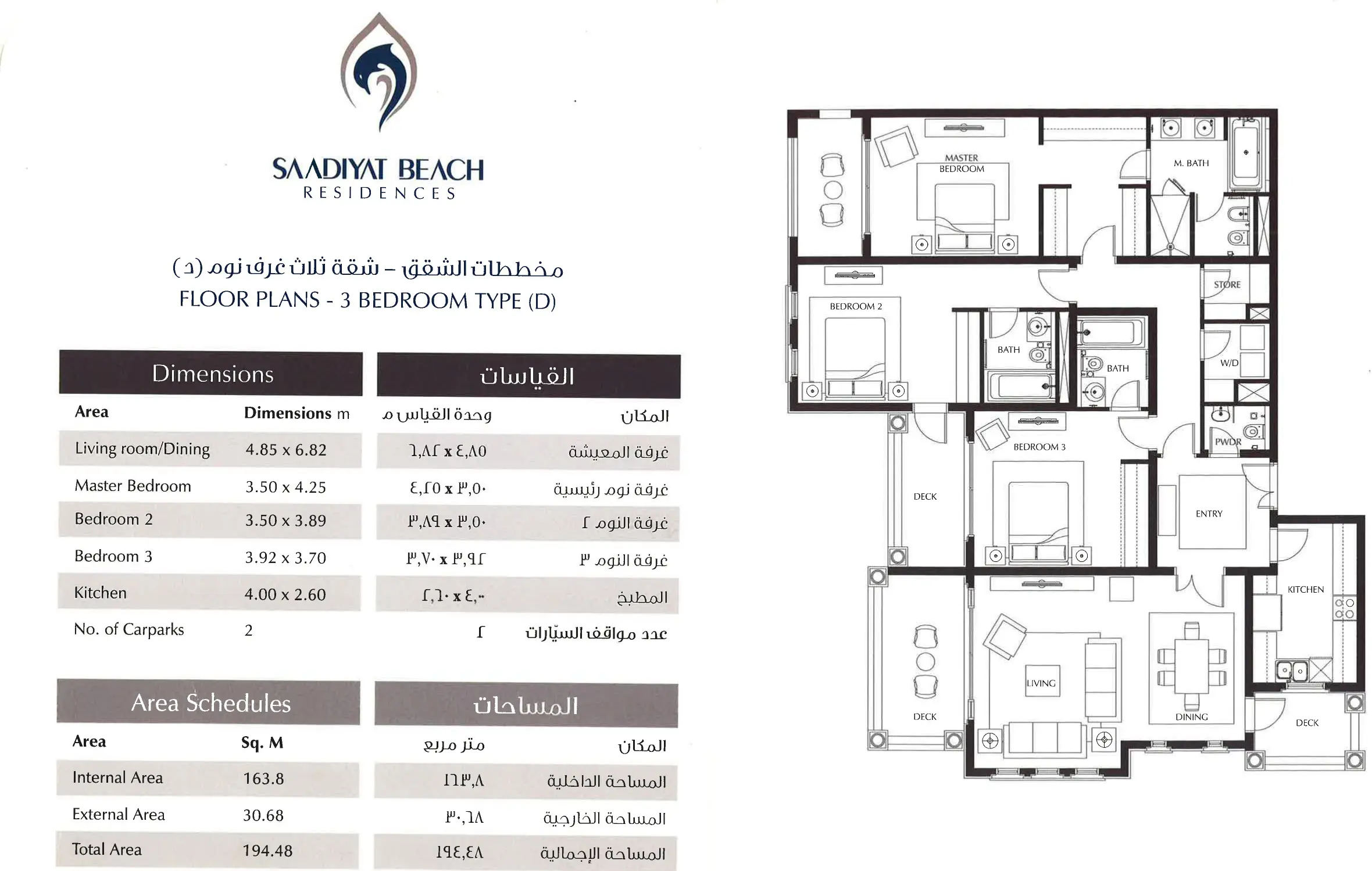Type D floor plan