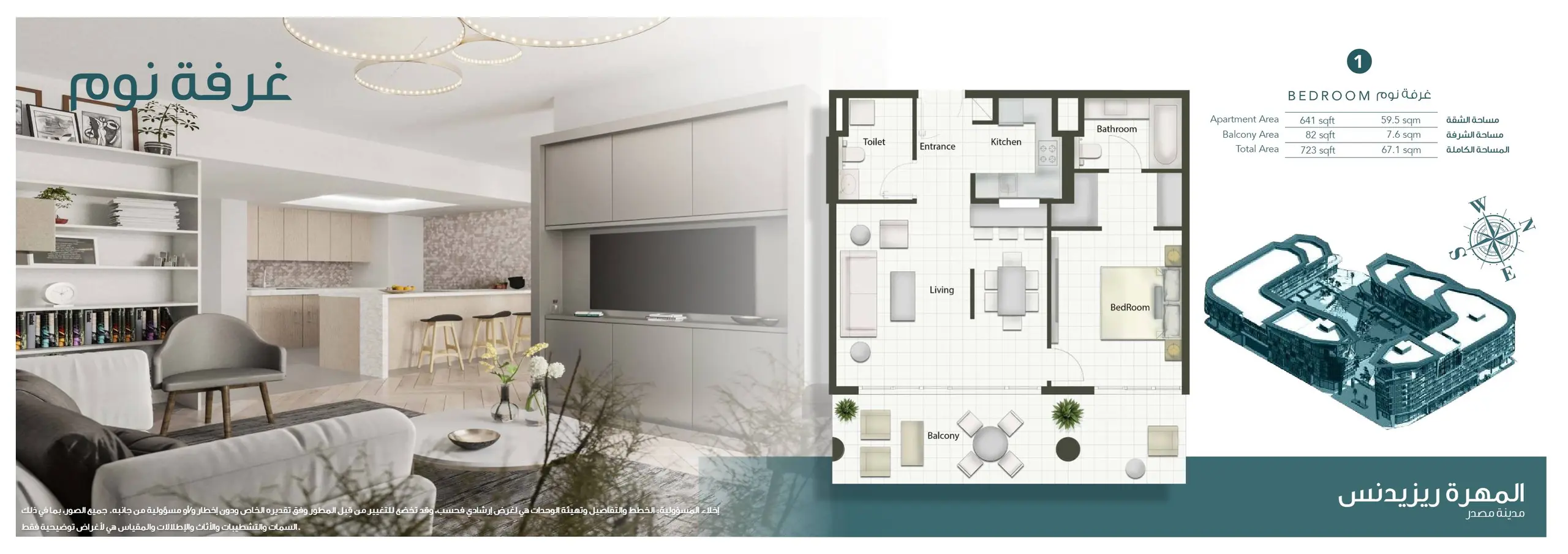 Apartment floor plan