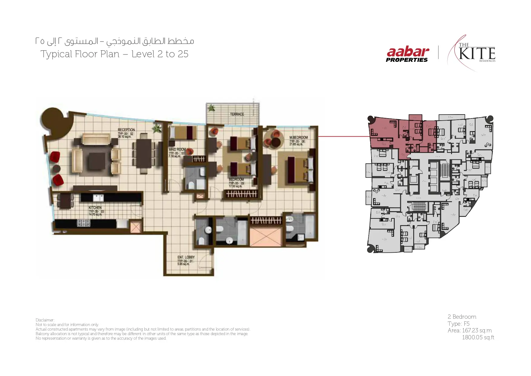 2 Bedroom Type F5 floor plan